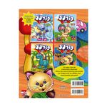92294 - LIBRO COLOREAR JUMBO COLOR_6